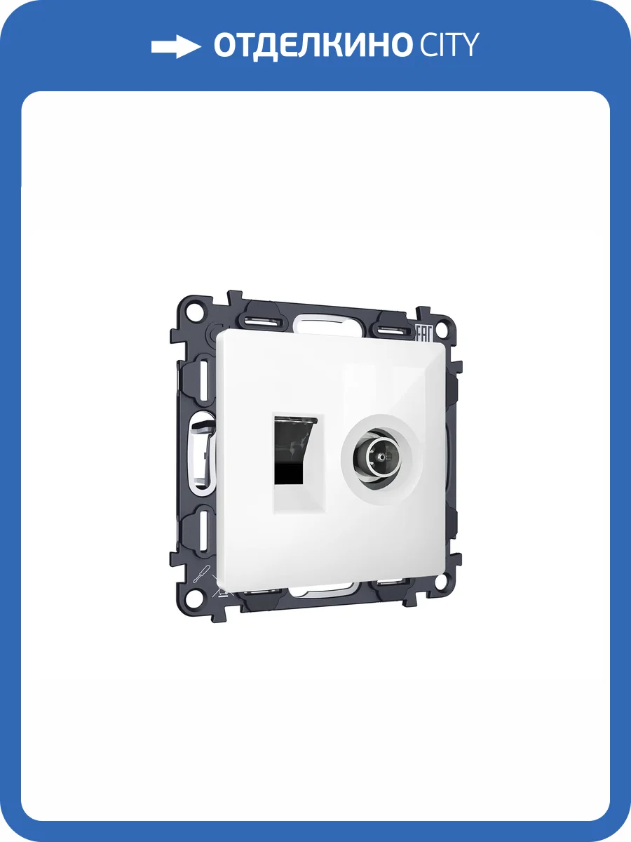 Комплект механизма компьютерной розетки+TV оконечной Ambrella Volt MA MA112510 белый глянец фото 4