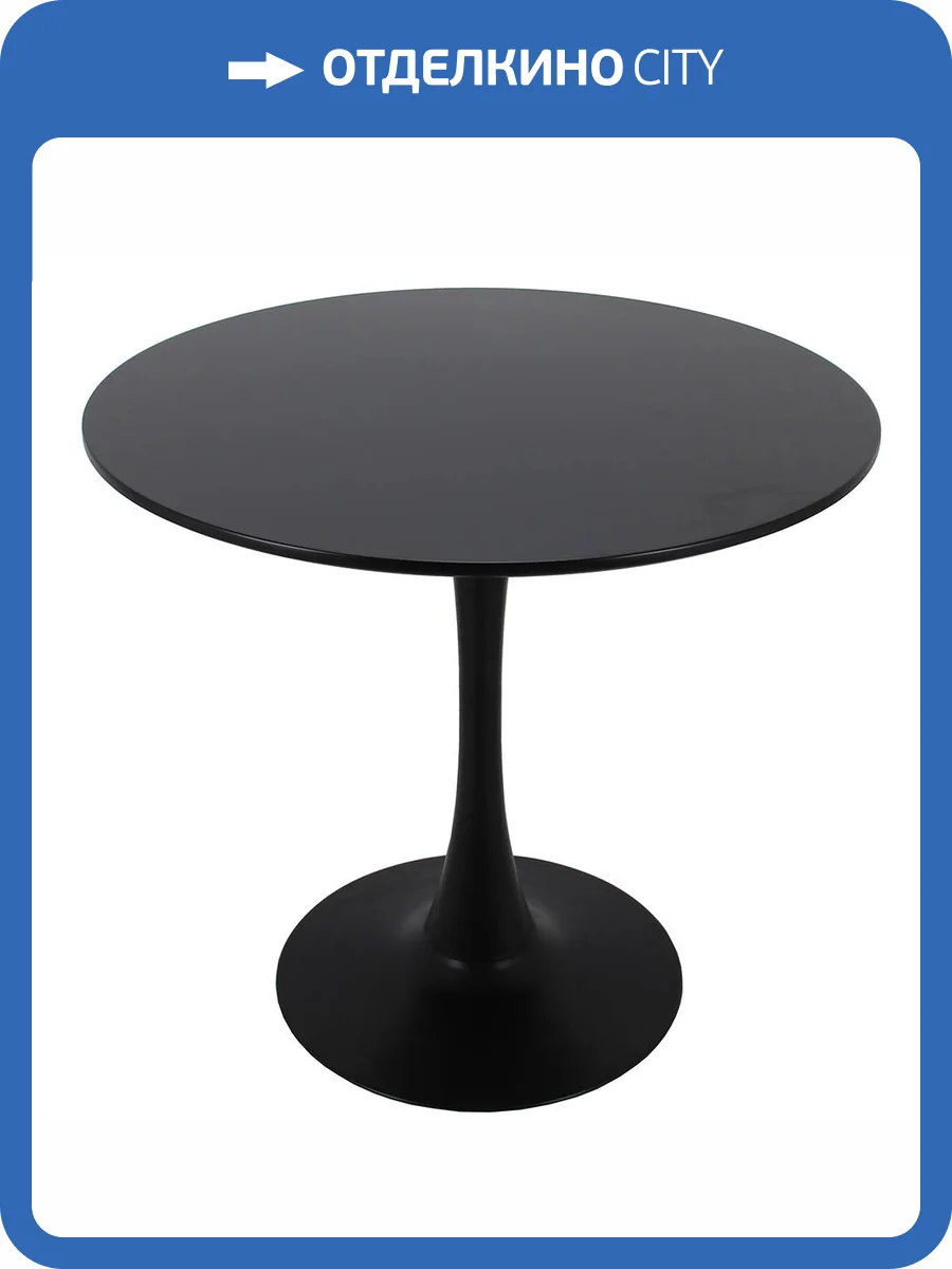 Стол Bradex Home Tulip FR 0221 черный 90x90x73 фото 6