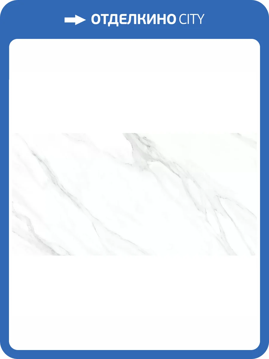 Керамогранит LCM American Calacatta 60120AMC15P 60x120 фото 11