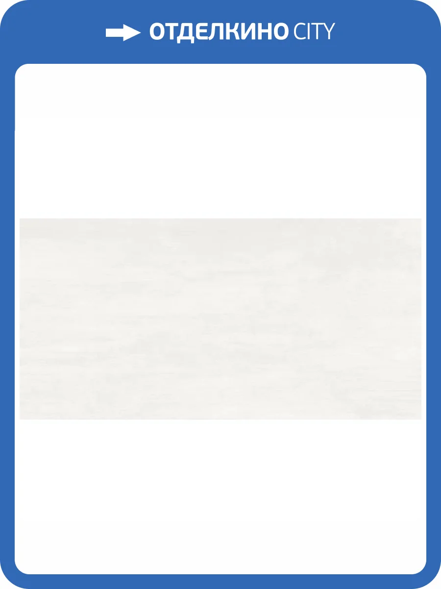 Керамогранит Gambini D_Elements Oxygen 60x120 фото 4