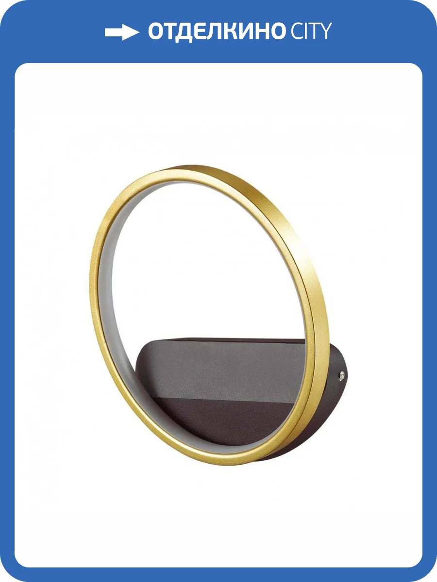 Настенный светильник Lumion Ledio 5251/10WL фото 3