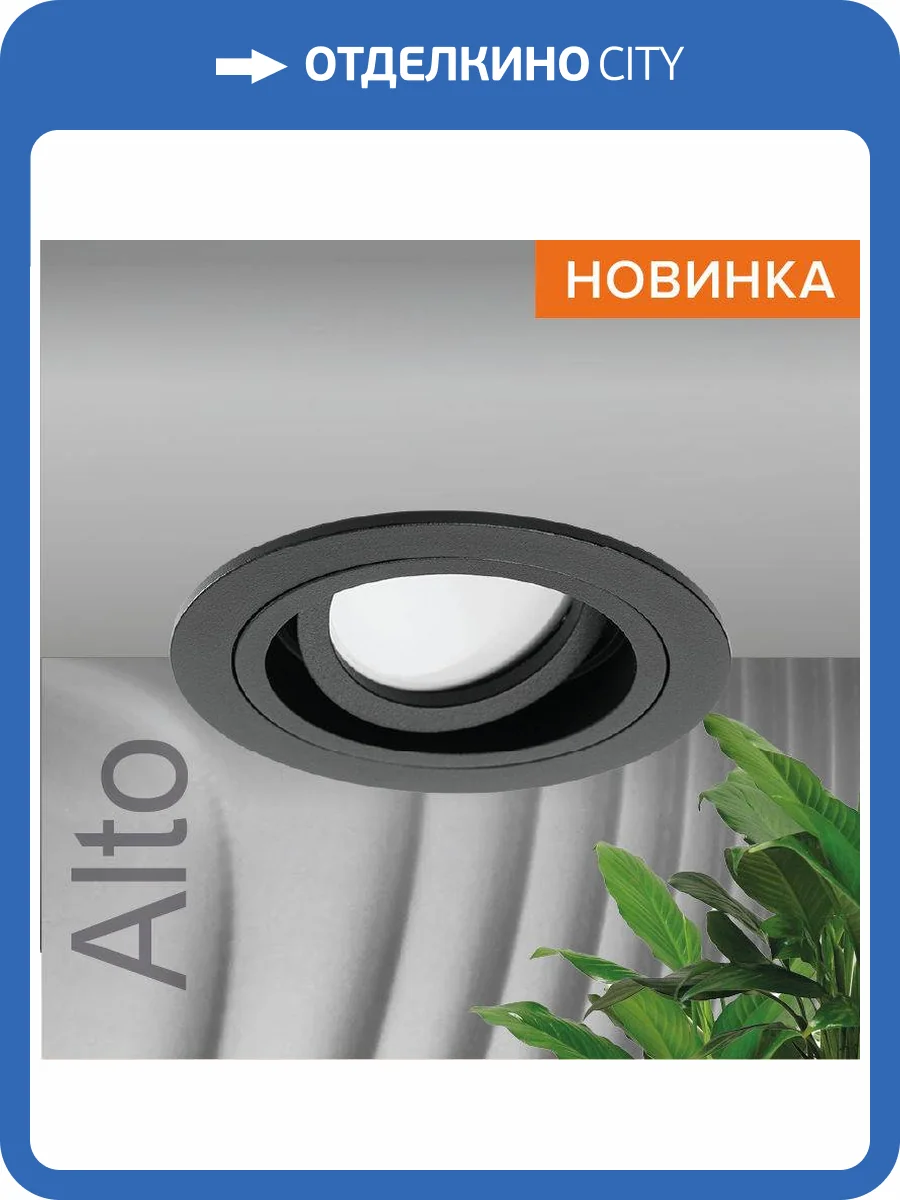 Встраиваемый cветильник Wolta Alto WDL-GU5.3/02BL-R фото 8