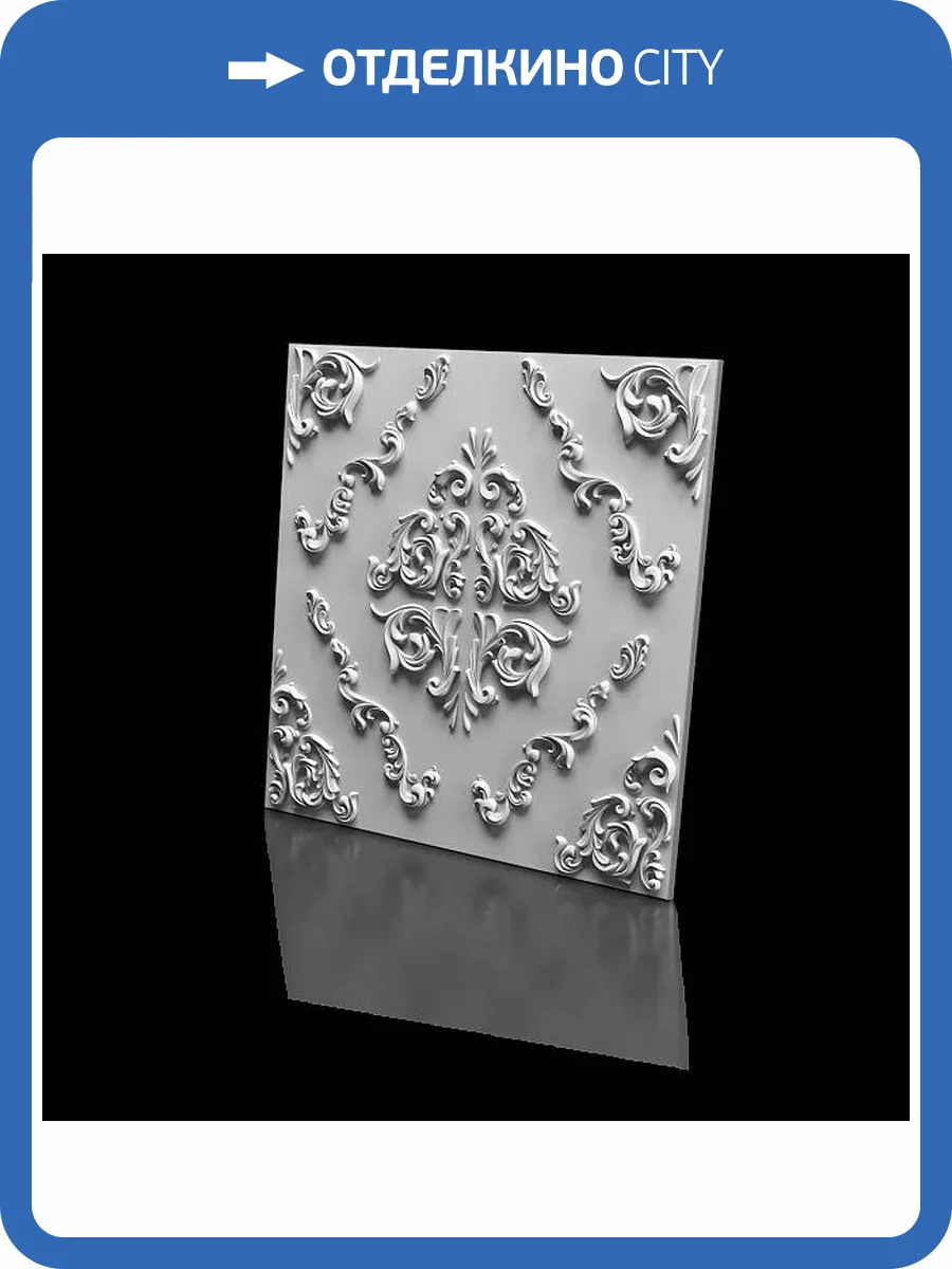 Дизайнерская панель Artpole М-0035 VERSALLE 60x2.5x60 фото 5