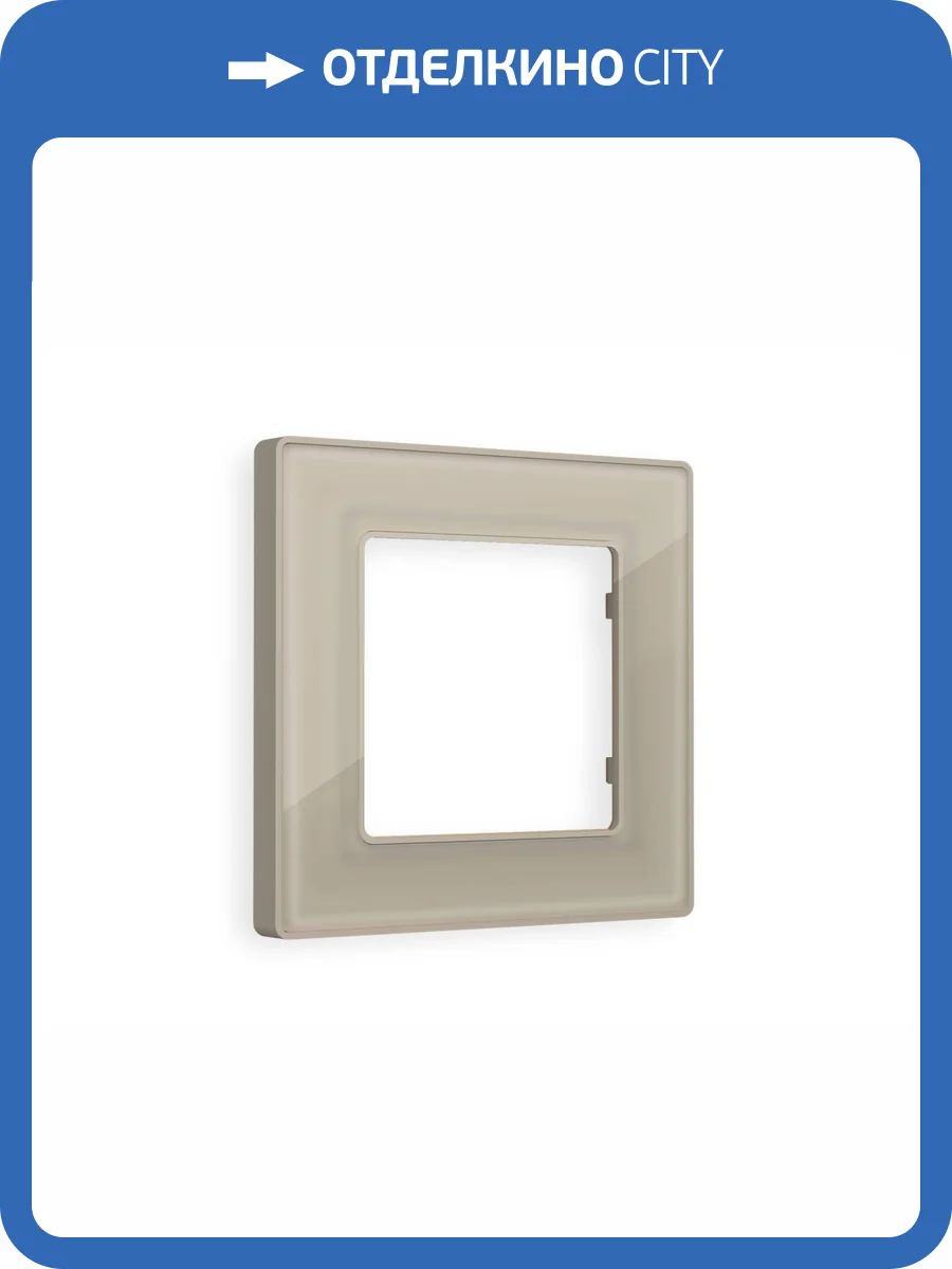 Рамка 1-постовая Ambrella Volt Alfa Arctic AF580361 серо-бежевый стекло органическое фото 5