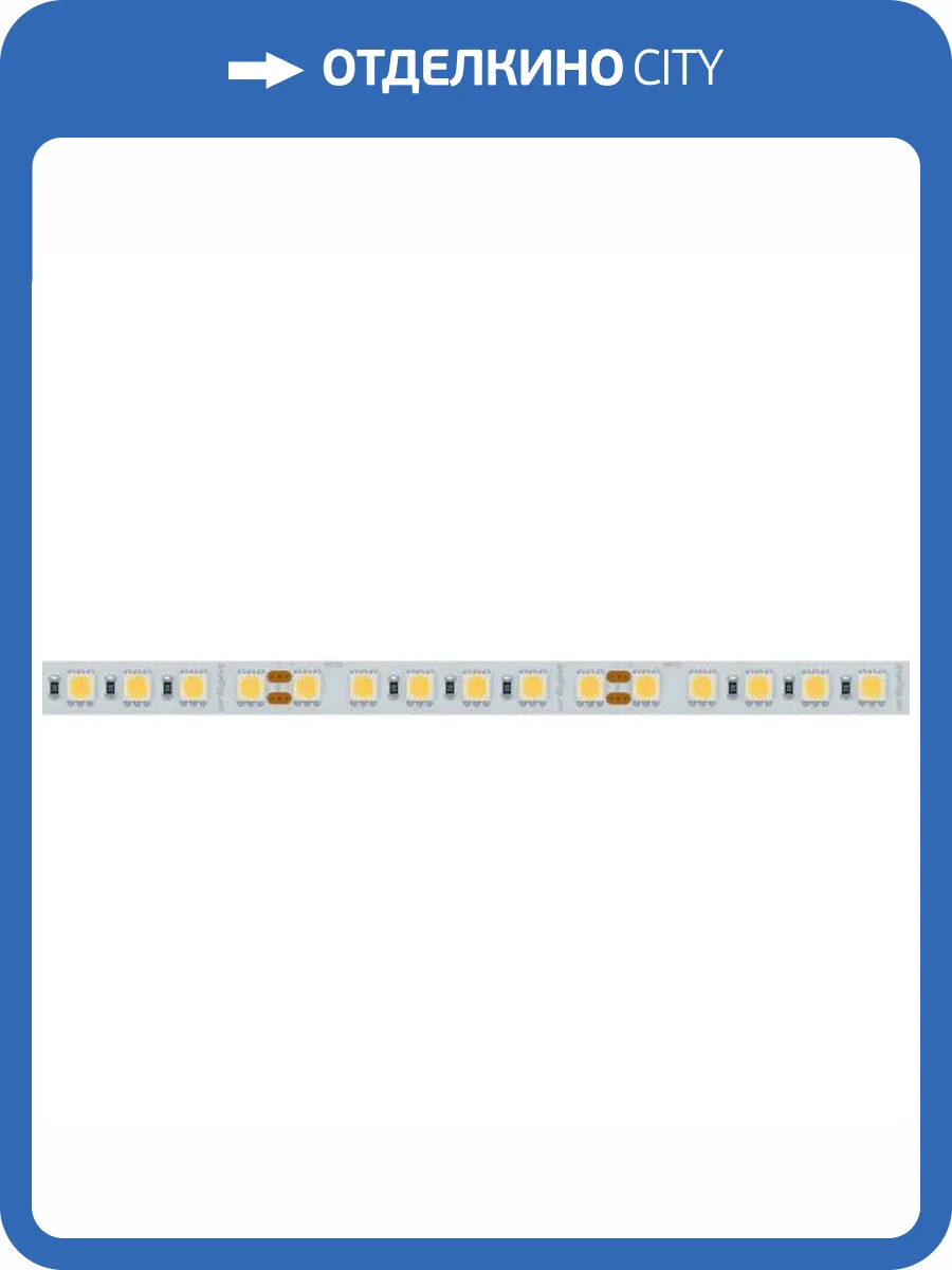Светодиодная лента Arlight 23W/m 96LED/m 5060SMD белый 5M 017427(2) фото 2