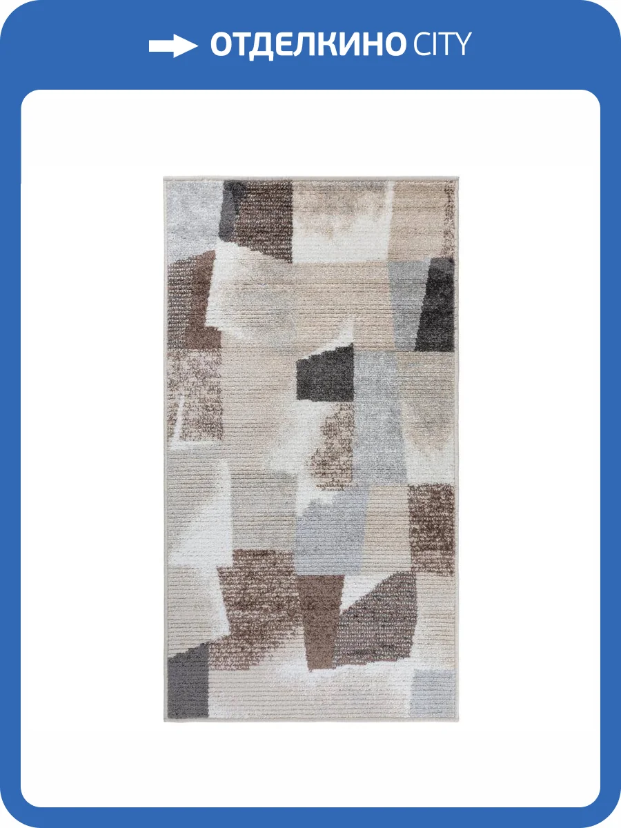 Ковер Unicorn Harmonia 4020/744 1.6x2.3 фото 2