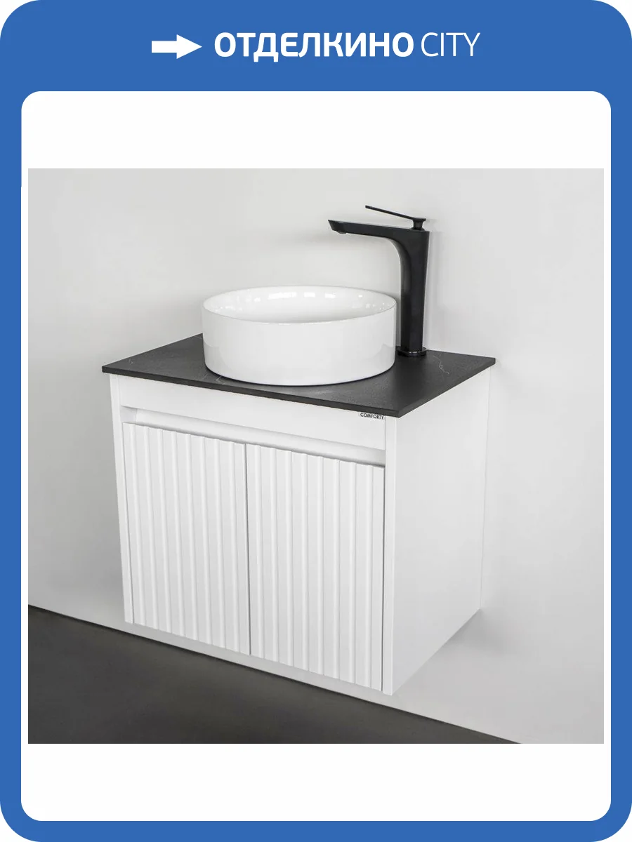 Тумба с раковиной Comforty Двина-60ПД 00-00019069 подвесная, белая матовая со столешницей мрамор Калакатта Блэк фото 7