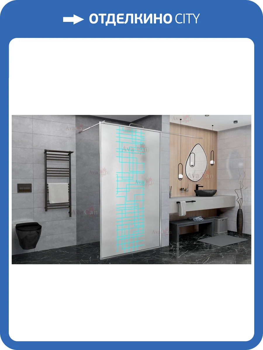Душевая перегородка AvaCan LC120MT профиль хром, стекло матовое, с рисунком, 120x200 фото 7