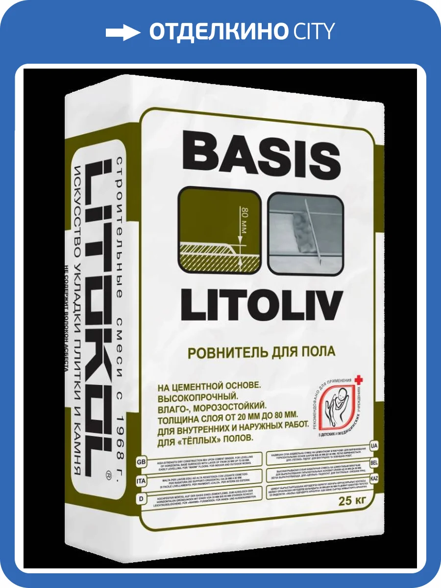Ровнитель цементный Litokol Litoliv Basis высокопрочный серый 25 кг фото 2