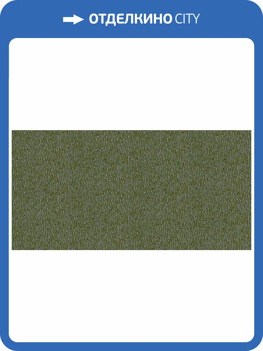 Обои флизелиновые Alessandro Allori Breeze 2205-8 фото 2