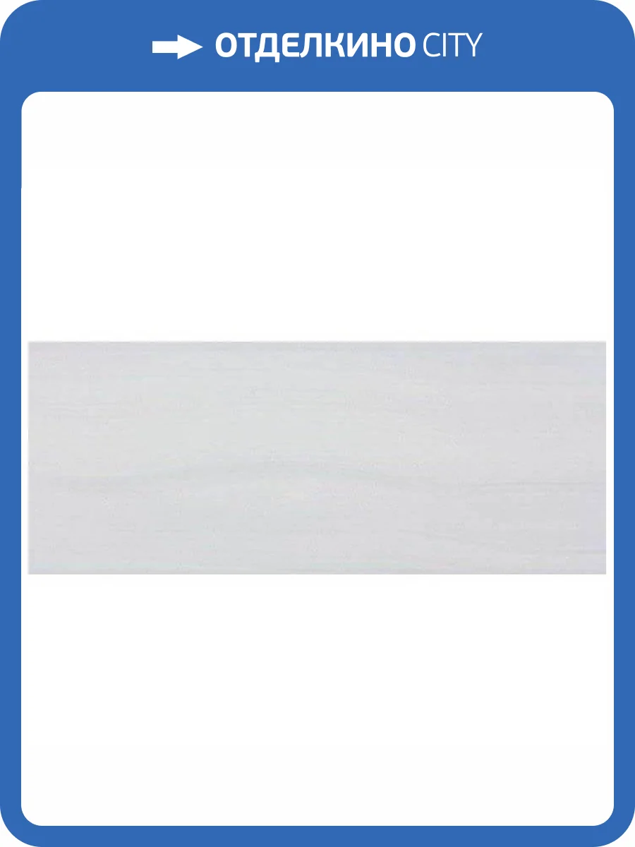 Керамическая плитка RAKO Air WADVE040 Светло-Серый 19.8x59.8 фото 2