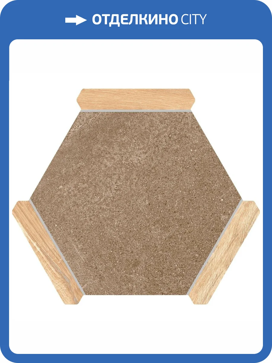 Керамогранит Monopole Avant Sacramento Marron Pino 22x25 фото 7