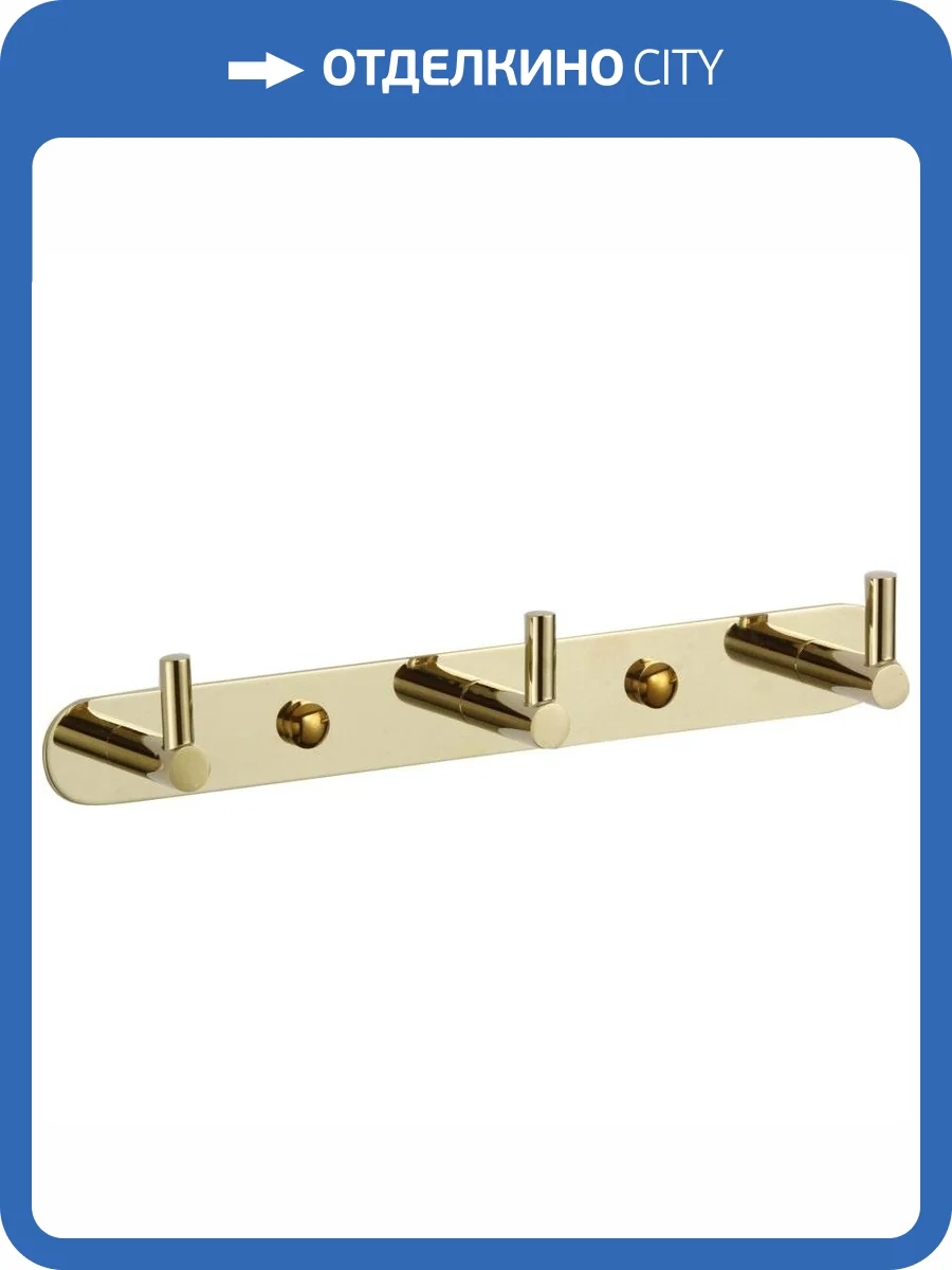 Планка с крючками (3 крючка) Savol S-007213B золото фото 3