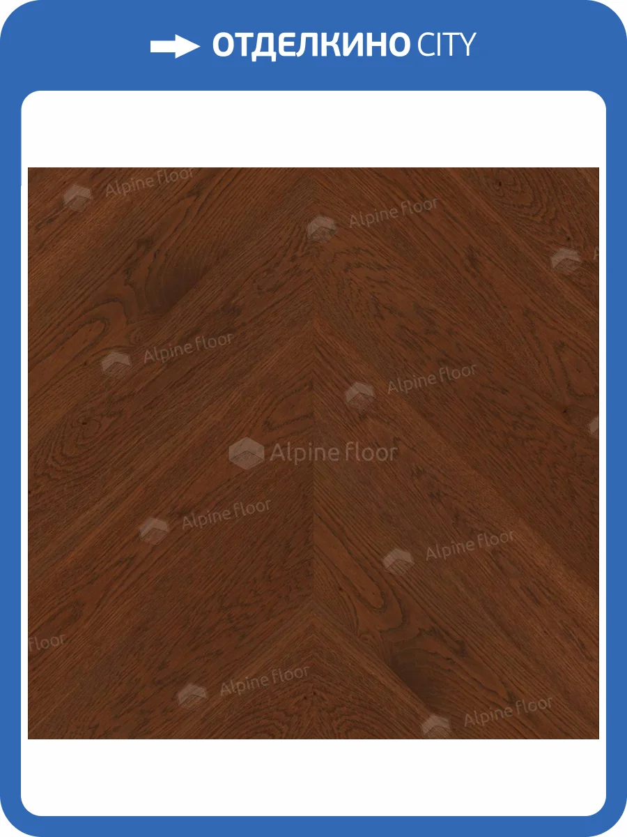 Инженерная доска Alpine Floor Chateau EW203-10 Дуб Гранд Каньон 600x120x12 фото 2