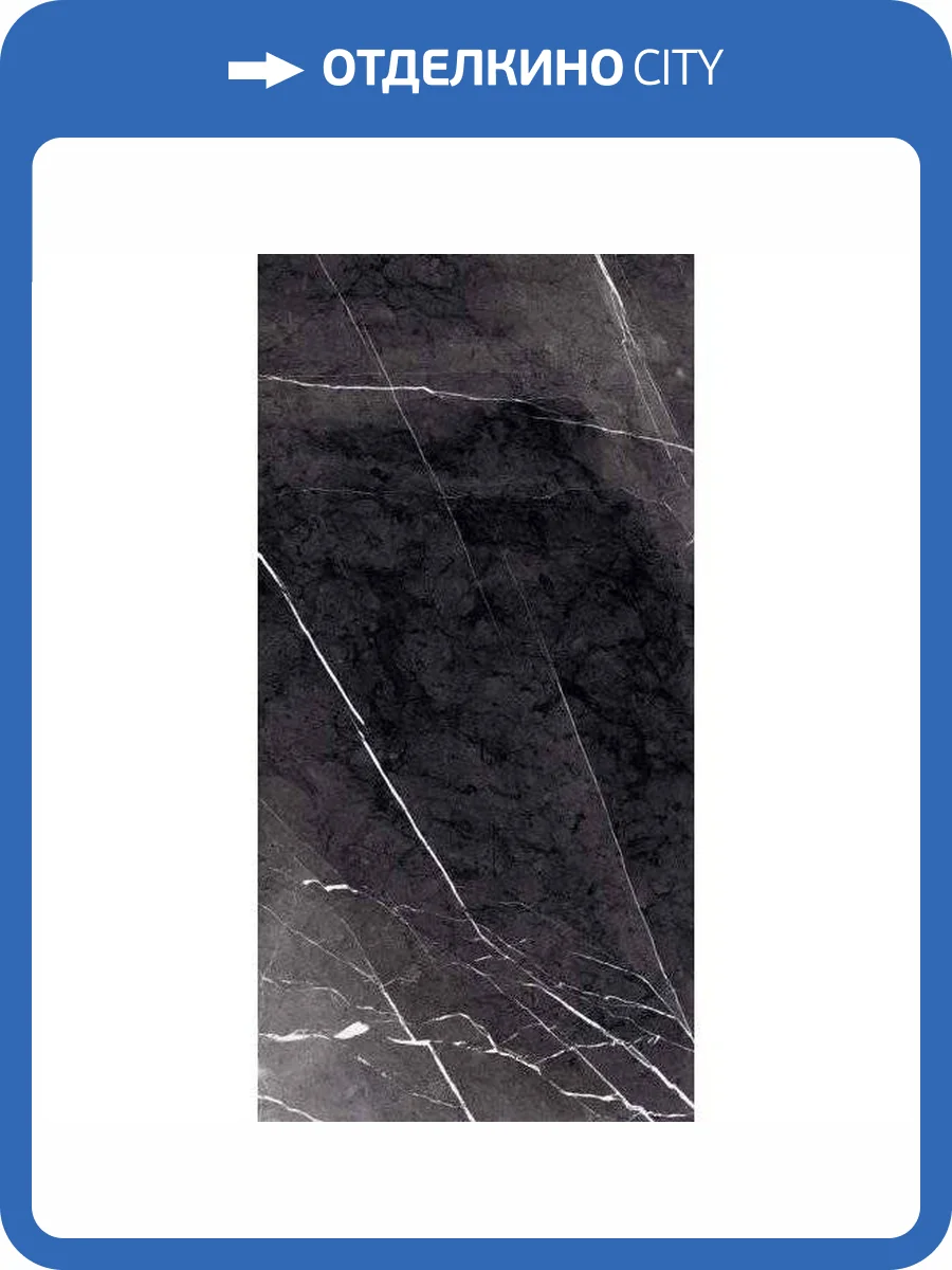 Керамогранит Primavera GR203 Fedele Negro High Glossy 60x120 фото 9