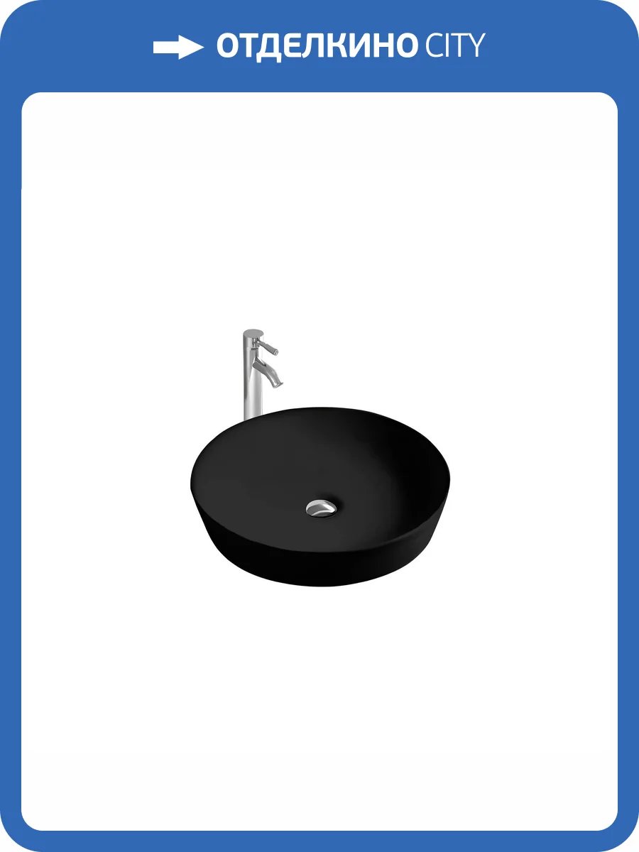 Раковина Aquatek Европа AQ5558-MB накладная, 42 см, черная матовая фото 6