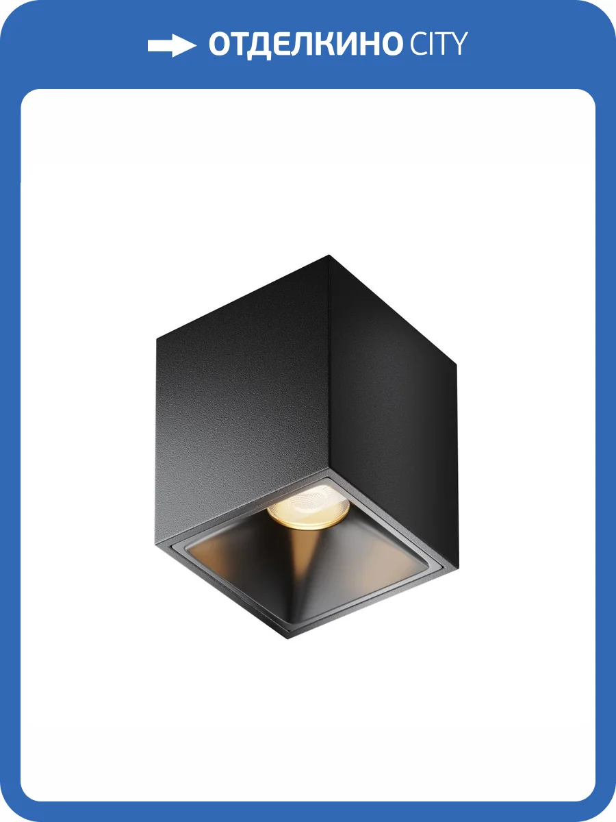 Потолочный светильник Technical Alfa LED C065CL-8W3K-SQ-B фото 7