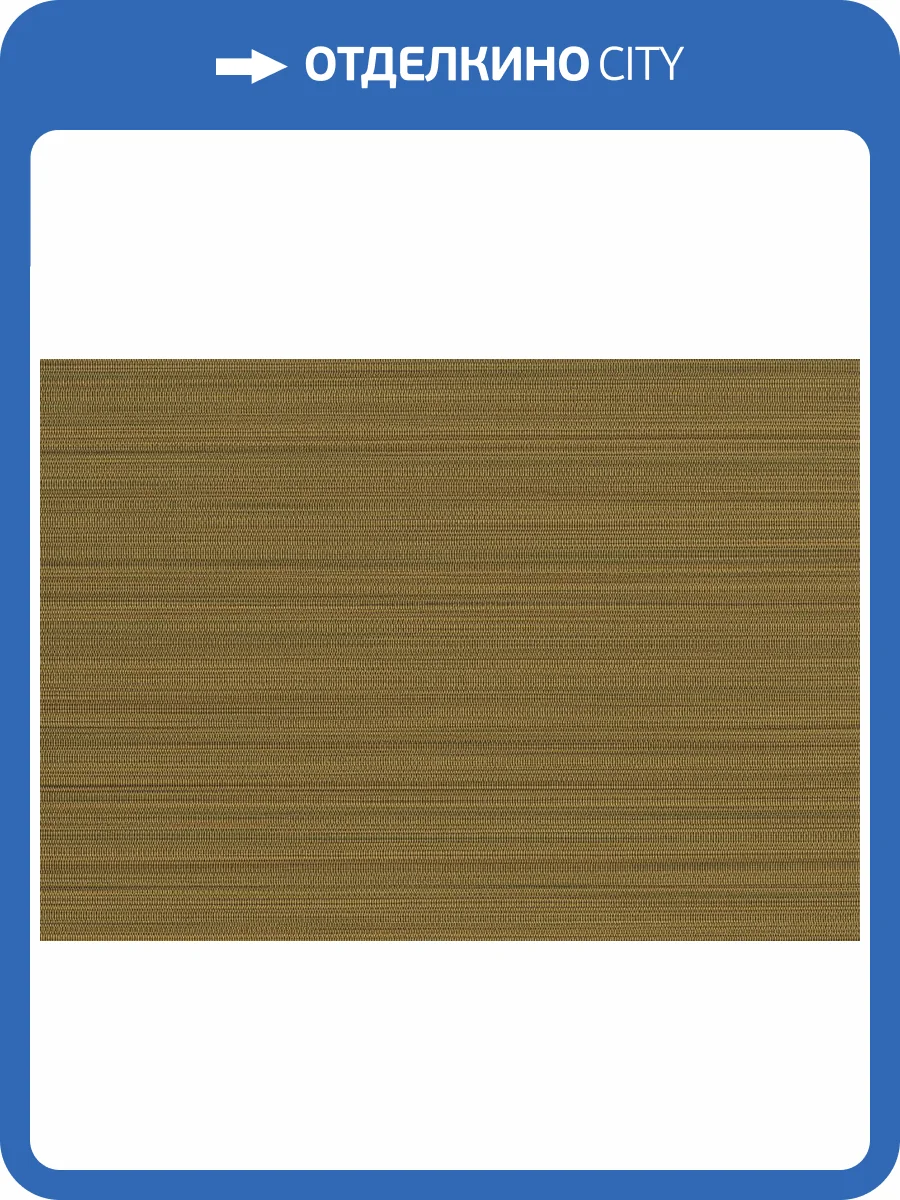 Обои Jwall Straw W06 50539 фото 2