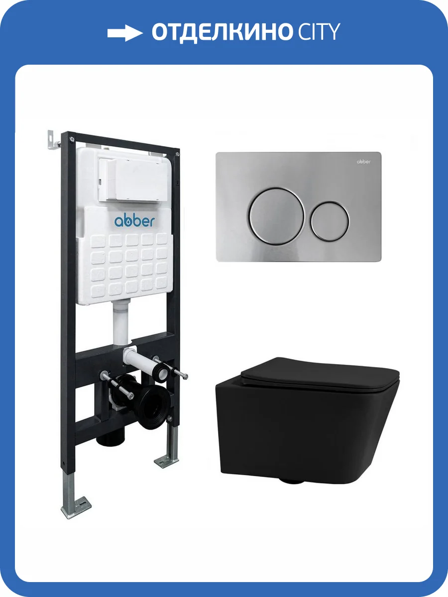 Унитаз подвесной с инсталляцией Abber Rechteck AC1201MB-AC0105-AC0121MCH безободковый, с крышкой-сиденьем микролифт, с кнопкой матовый хром, черный матовый фото 13
