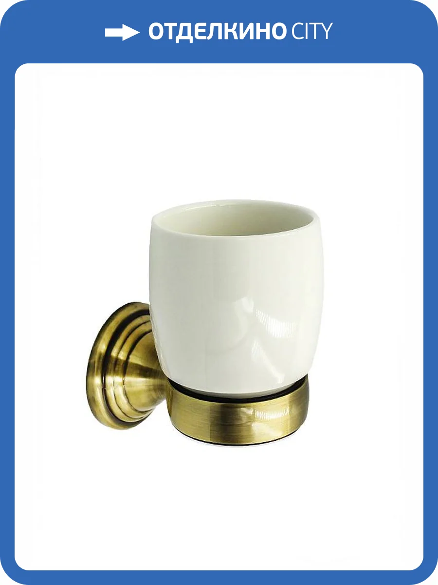 Держатель со стаканом Bath Plus Bronx gold BXG-65706, бронза/белый фото 2