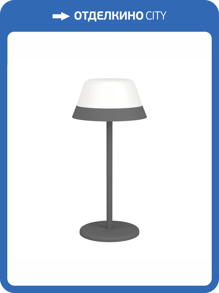 Уличный светодиодный светильник Eglo Meggiano 900978 фото 2