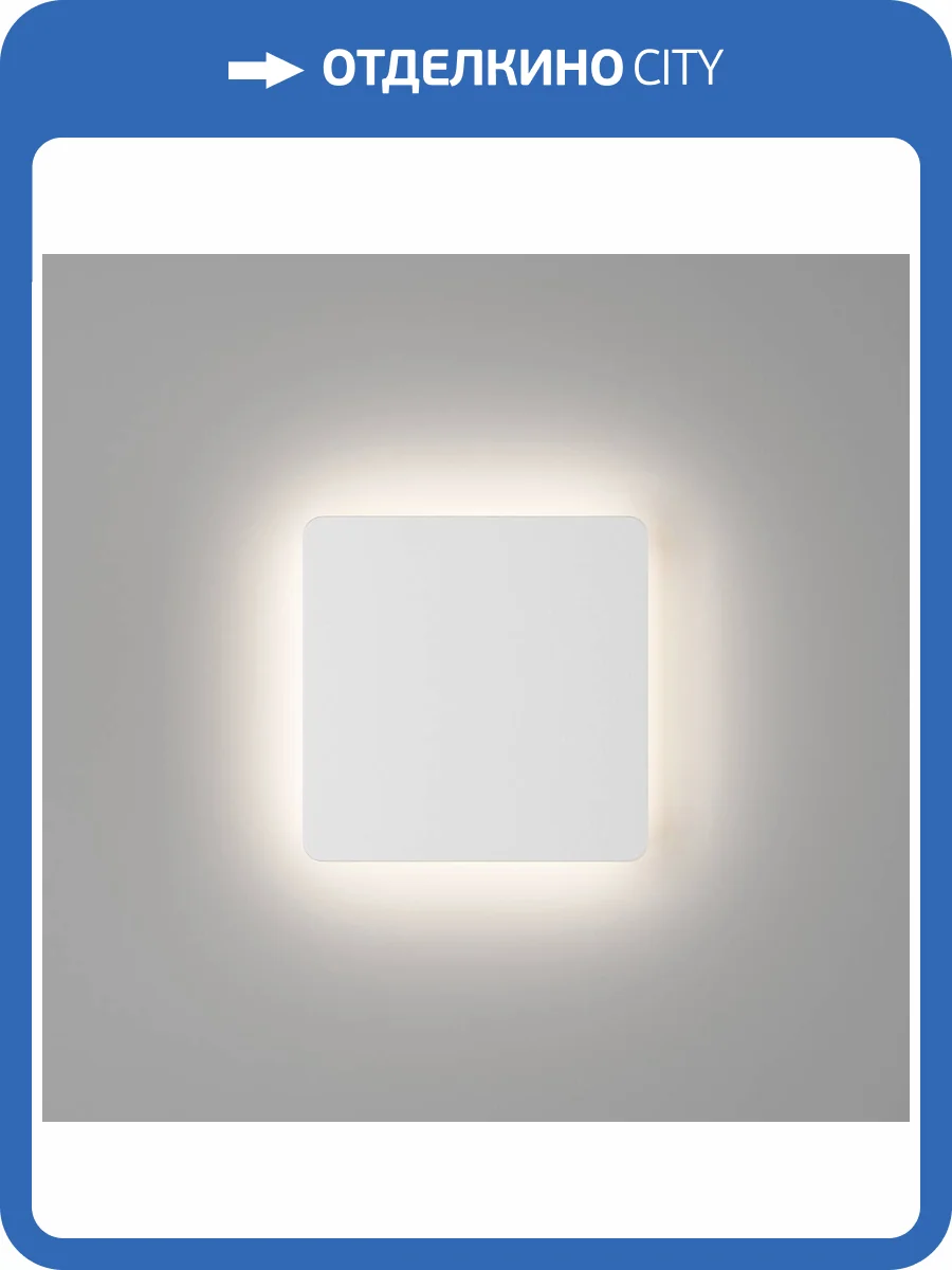 Настенный светодиодный светильник DesignLed JY Rubik LWA807A-WH-WW 002809 фото 6