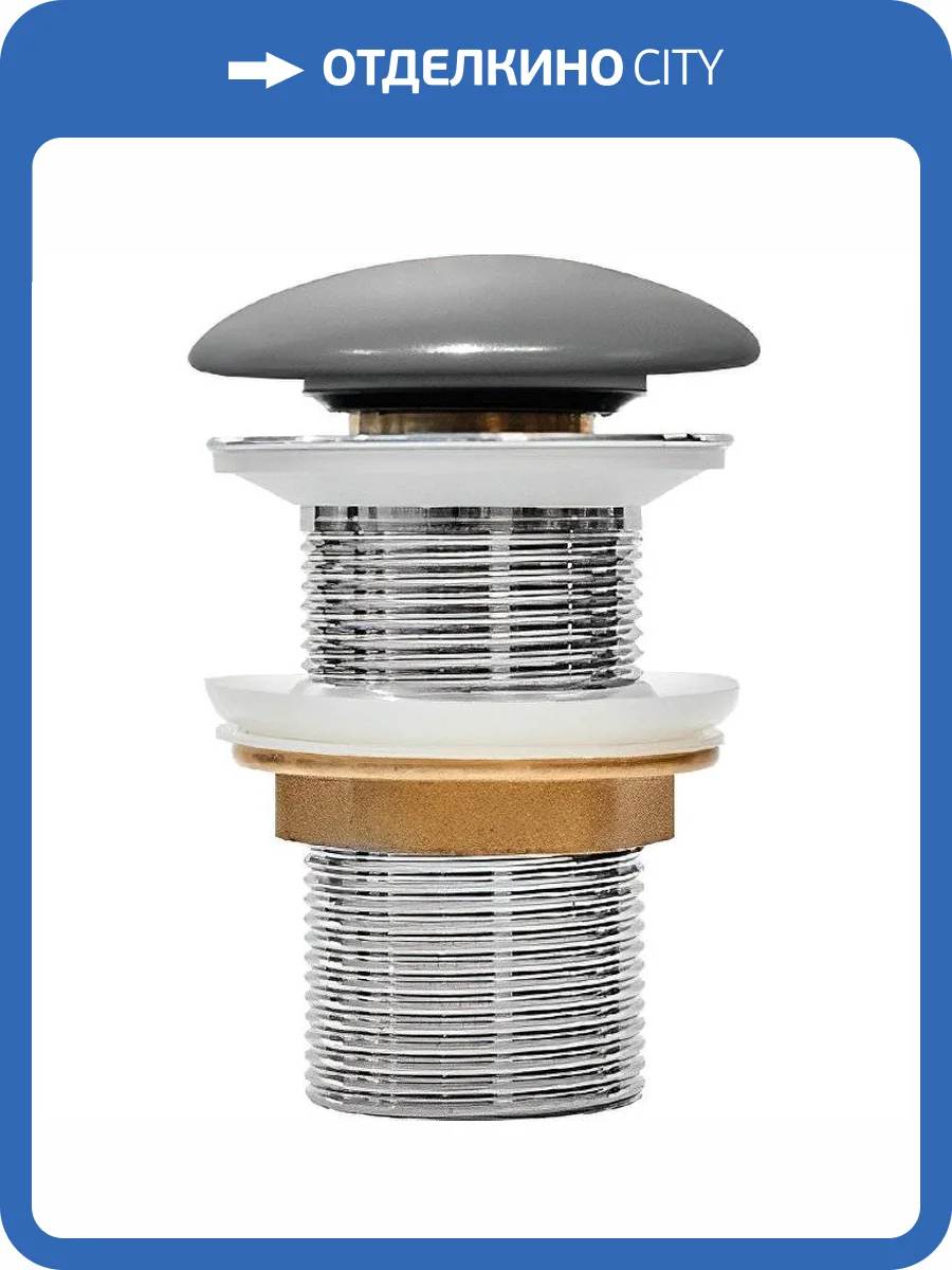 Донный клапан для раковины IDDIS Optima Home OPHGM00i88 серый матовый фото 2