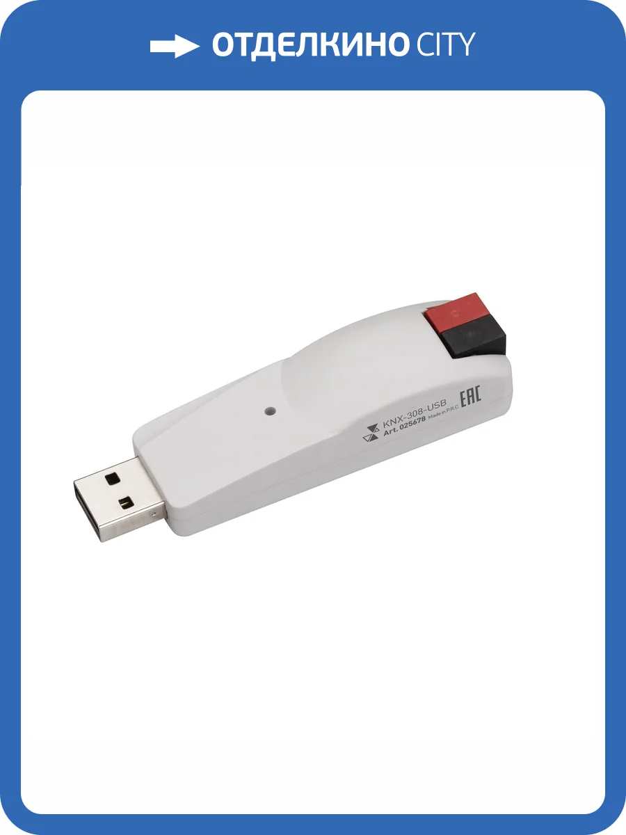 Конвертер Arlight Intelligent 25678 фото 3