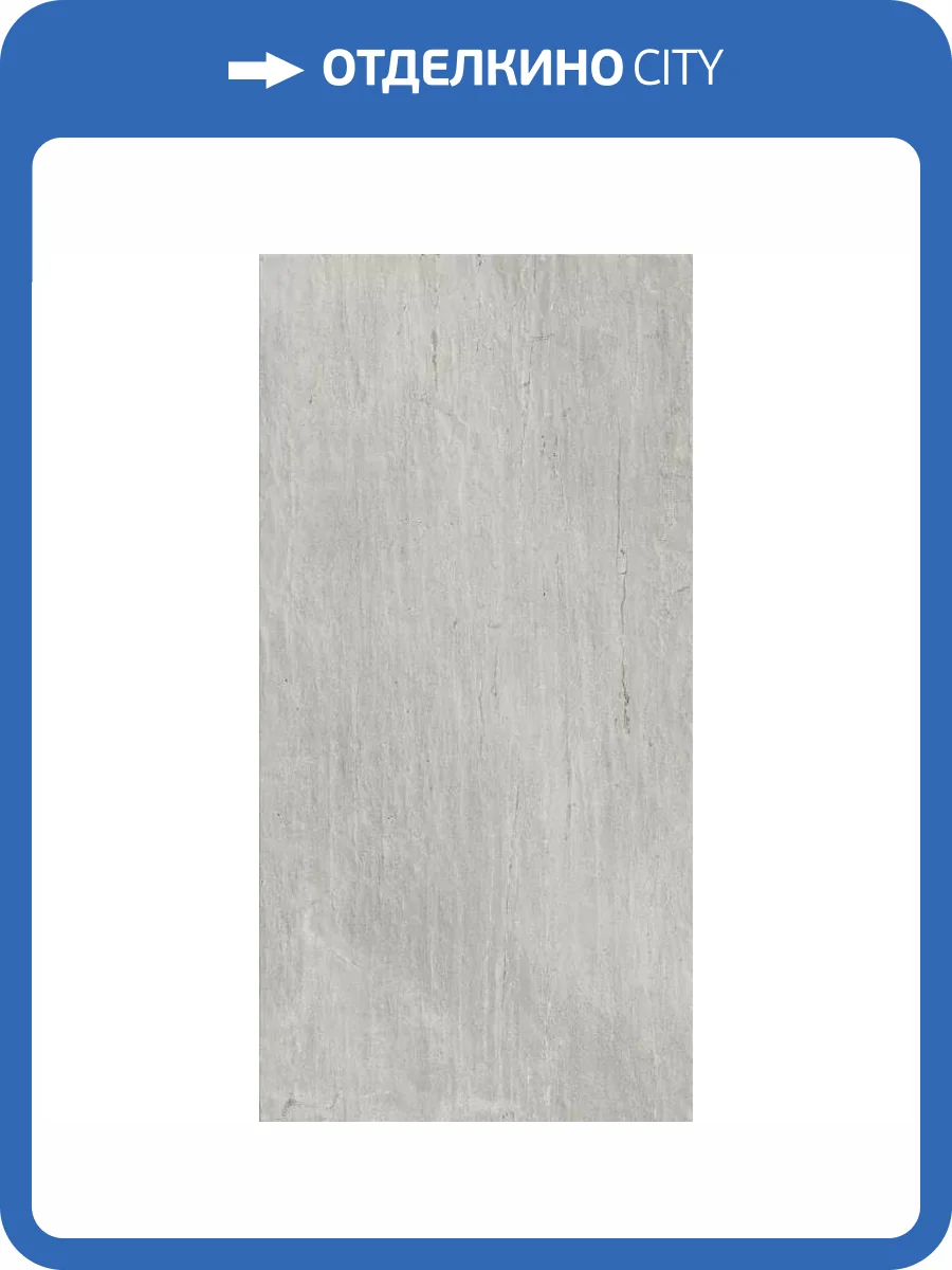 Керамогранит Naxos Foyer 136941 Moliere Nat Ret 60x120 фото 5