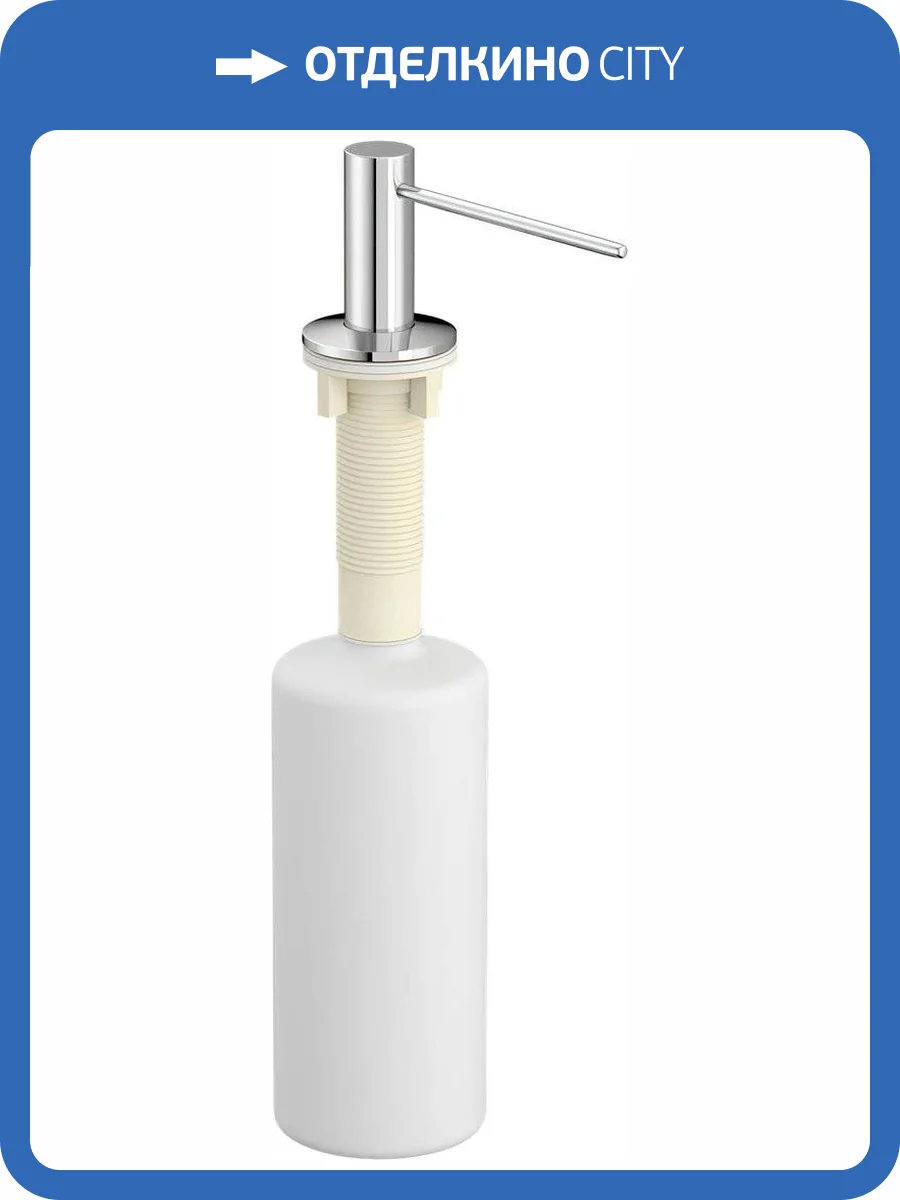 Дозатор для кухонной мойки AM.PM Gem A9037200 хром фото 2