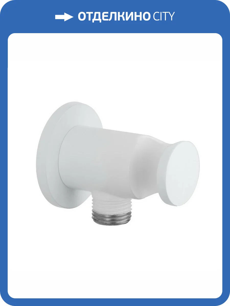 Шланговое подключение Giulini Futuro F1559/MBO белый фото 4