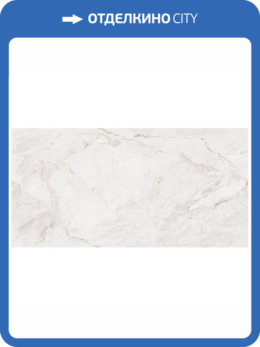 Керамогранит Ocean ceramic OC0000185 Infinity Amazing Pearl 60x120 фото 6