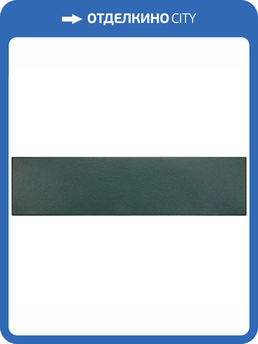 Керамогранит Equipe Stromboli 25888 Viridian Green 9.2x36.8 фото 2