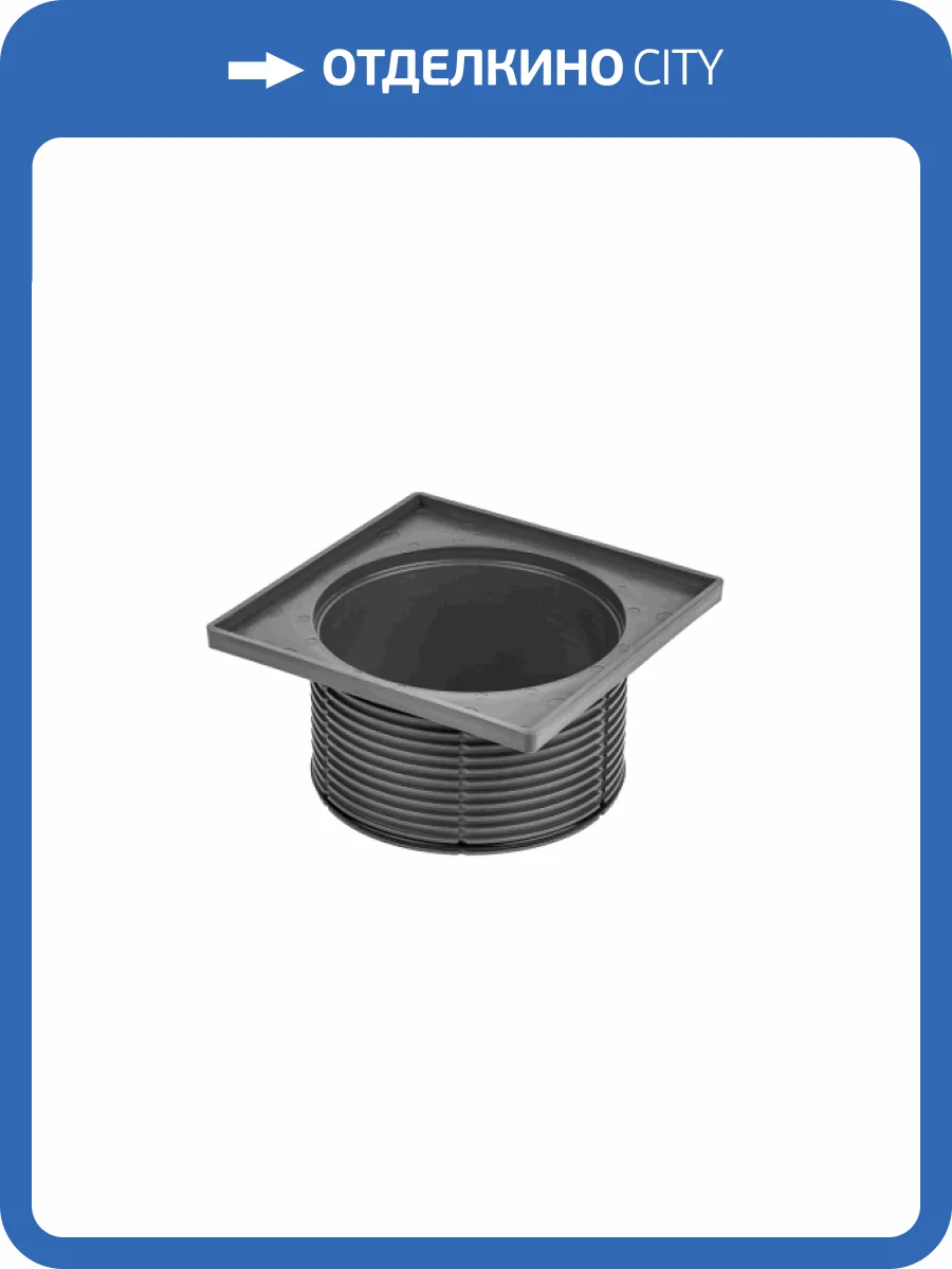 Душевой трап Bettoserb Simply Perfect 13000088B с мультисифоном, 15х15 фото 7