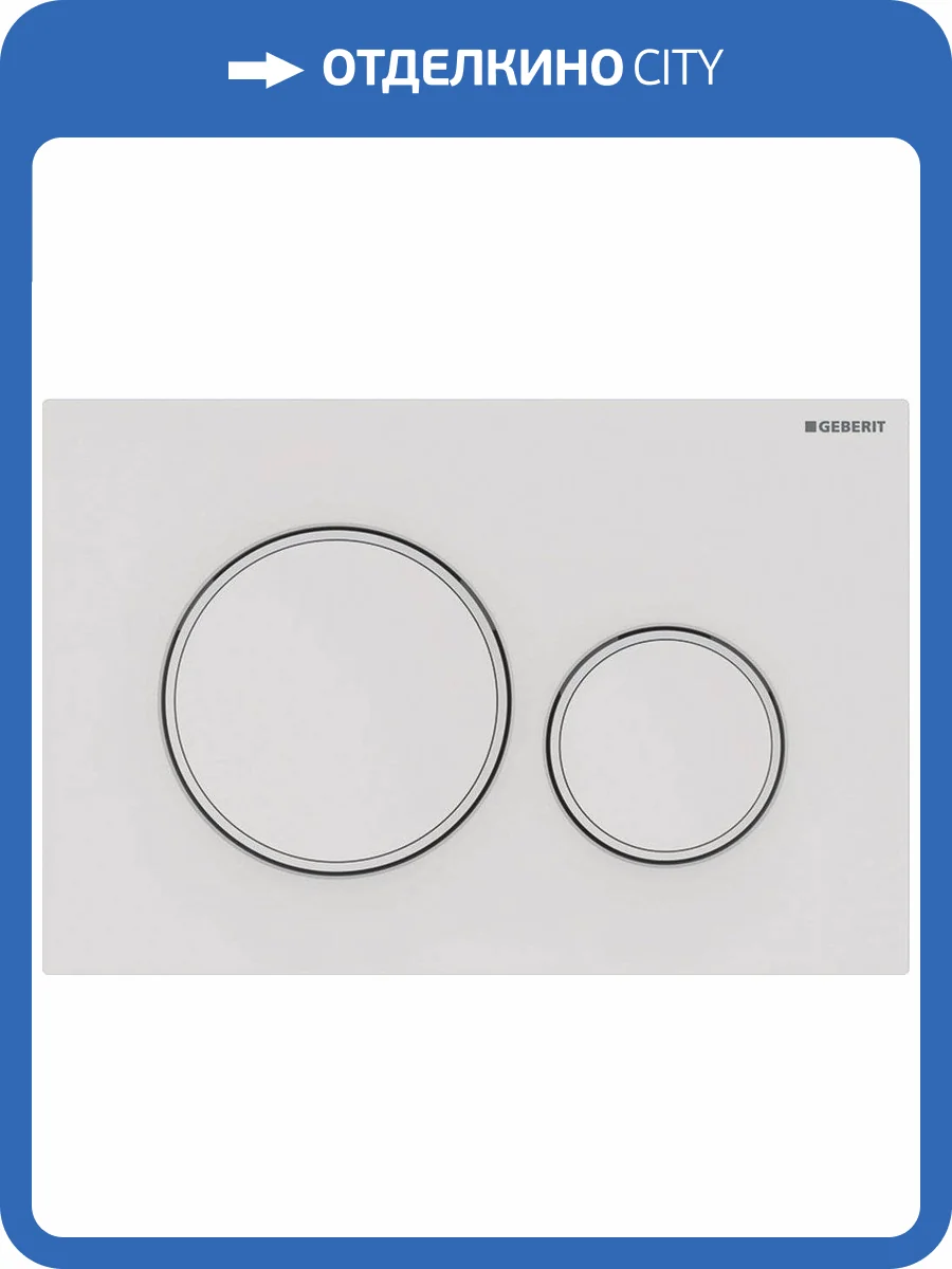 Кнопка смыва Geberit Sigma 20 115.882.01.1 белая, матовый лак фото 5
