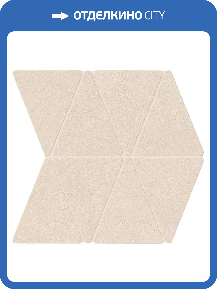 Мозаика Atlas Concorde Boost Natural A7CN Kaolin Mosaico Rhombus 33.8x36.7 фото 10