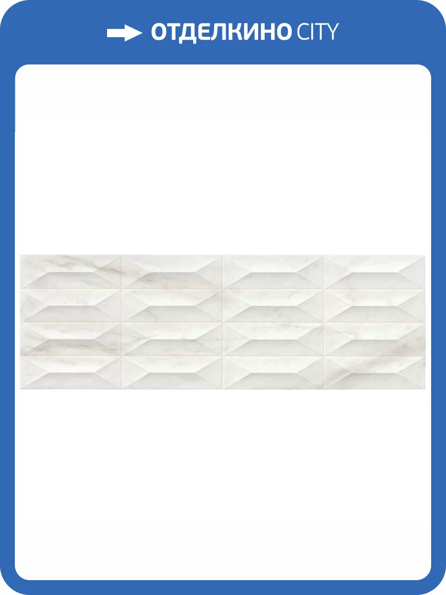 Керамическая плитка Marazzi Italy Marbleplay M4PC White Str. Gem 3D 30x90 фото 18