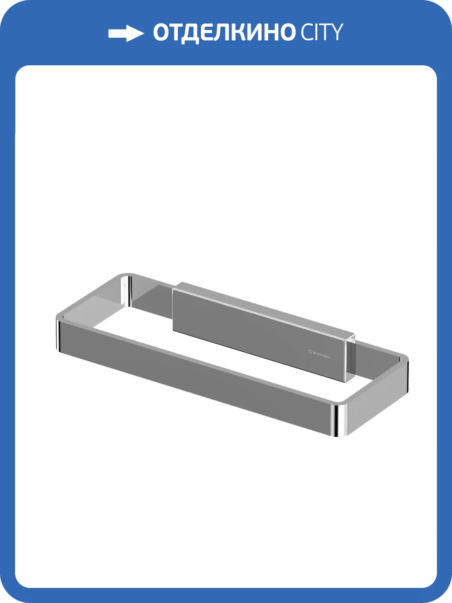 Полотенцедержатель WHITECROSS Cubo CU2458CR хром фото 3