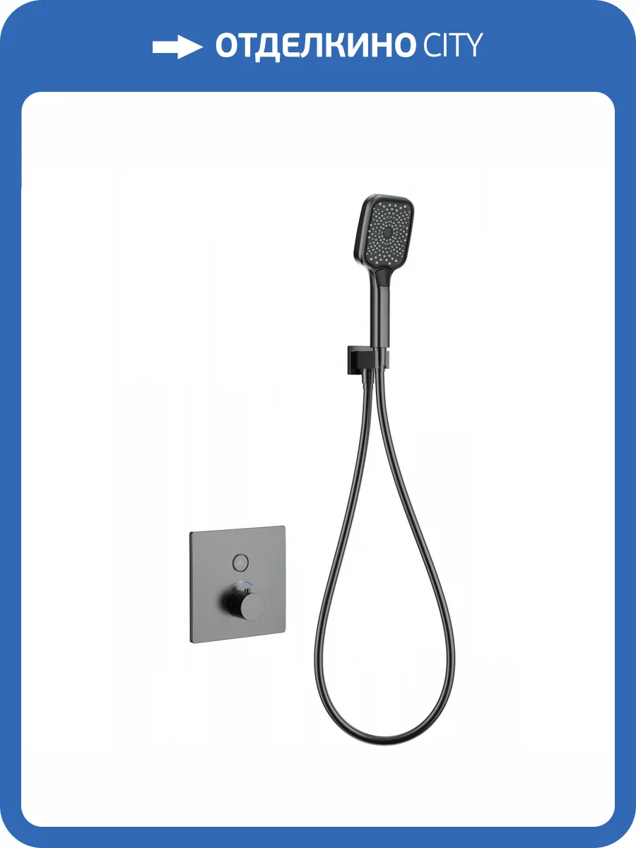Смеситель для душа Wonzon & Woghand WW-D1017-B-BGG термостатический, темный графит фото 3