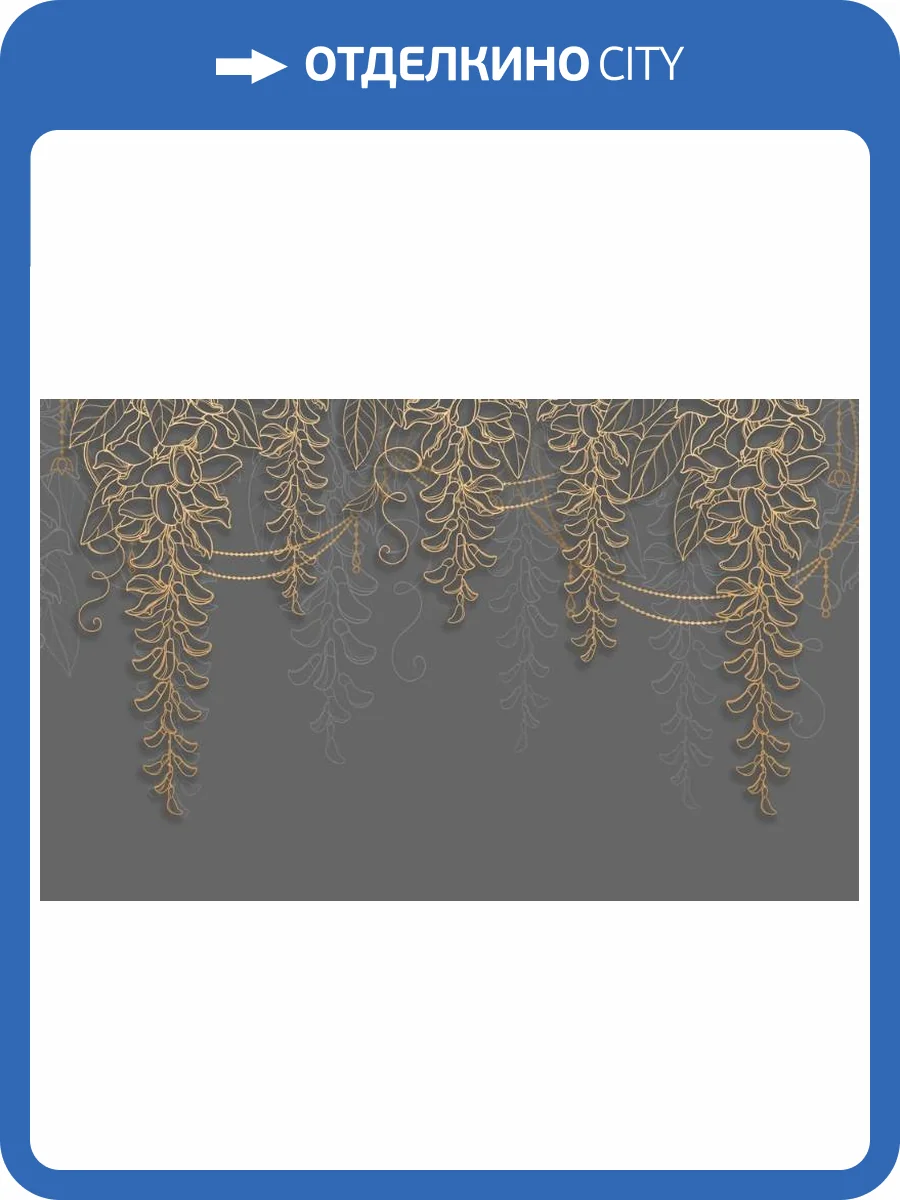 3D Фотообои Artegrafico «Ажурные ветви в лавровом оттенке» PL-088 канвас фото 2