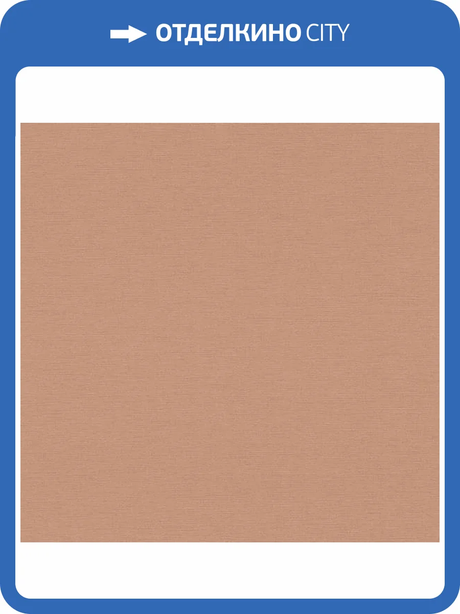 Обои A.S. Creation Cotton 39590-7 фото 2