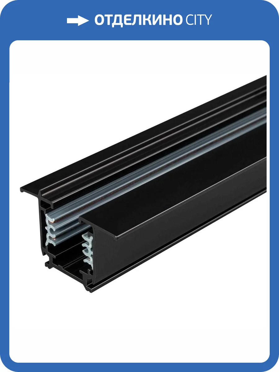 Шинопровод встраиваемый Arlight LGD-4TR-Track-F-1000-BK-M 028837(1) фото 2