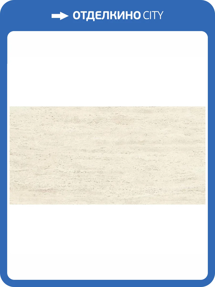 Керамогранит Atlas Concorde Marvel Travertine AGE7 White Vein 20 mm 60x120 фото 12