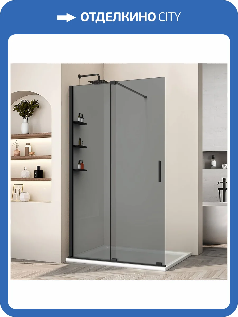 Душевая перегородка Vincea Walk in WSL VSW-1WSL120CGB профиль черный, стекло тонированное, 120x200 фото 6