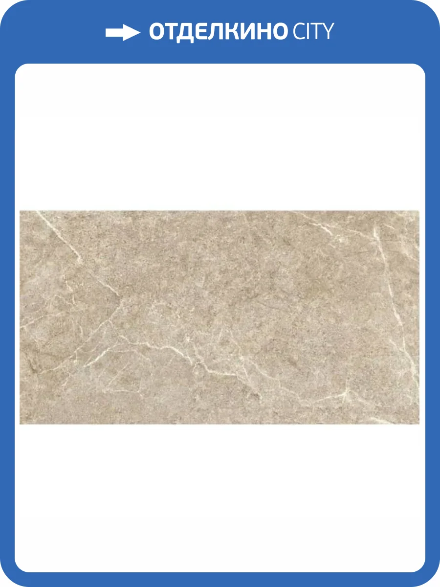 Керамогранит Tuscania Ceramiche Holystone R63HO.BG Beige 61x122.2 фото 2