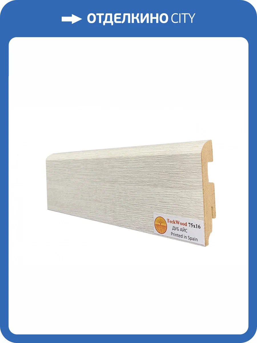 Плинтус МДФ TeckWood цветной Дуб Айс 2150x75x16 фото 2