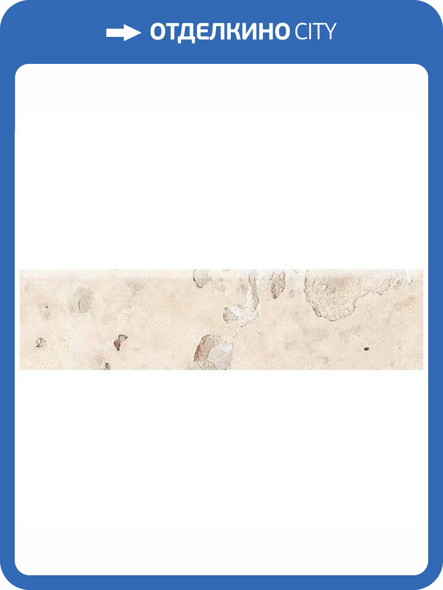 Плинтус Edimax Instone 6AO0 Battiscopa Golden Nat 7.5x30 фото 5