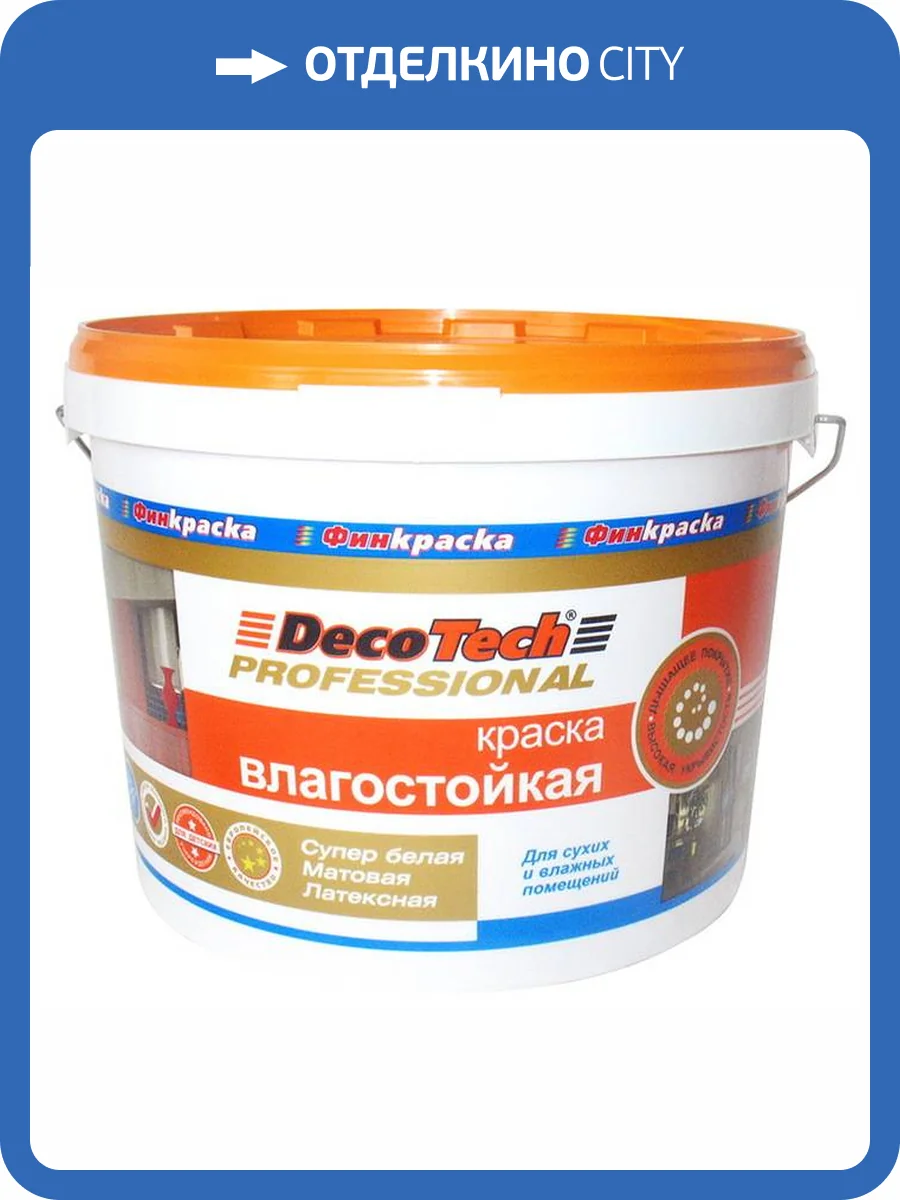 Краска DecoTech Влагостойкая база WA 2.7 л фото 2