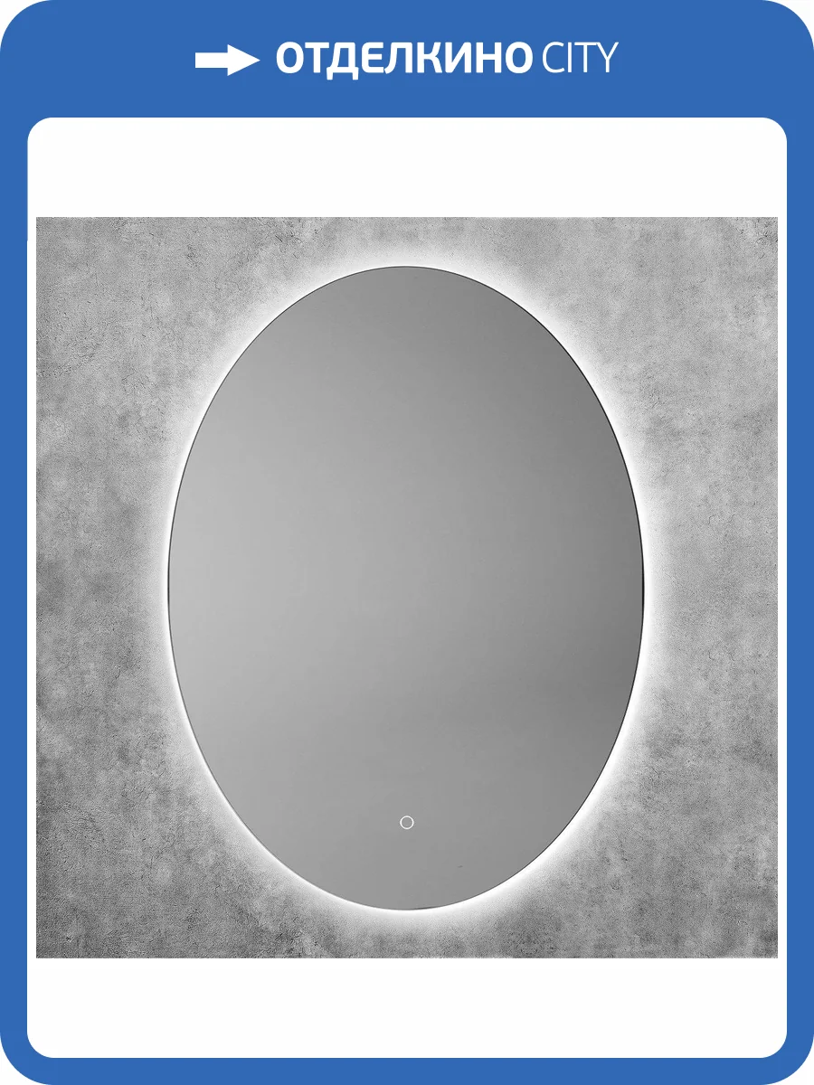 Зеркало Art&Max Carrara AM-Car-570-770-DS-F с подсветкой, 77x57 фото 10