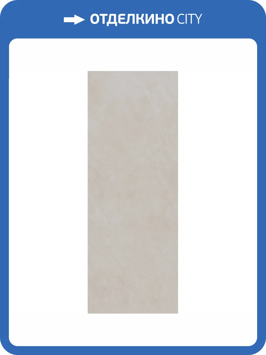 Керамогранит Kerama Marazzi Мэджико SG076800R6 Бежевый Светлый Обрезной 119.5x320 фото 4